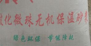 您知道玻化微珠保溫砂漿與聚苯顆粒的區(qū)別嗎？